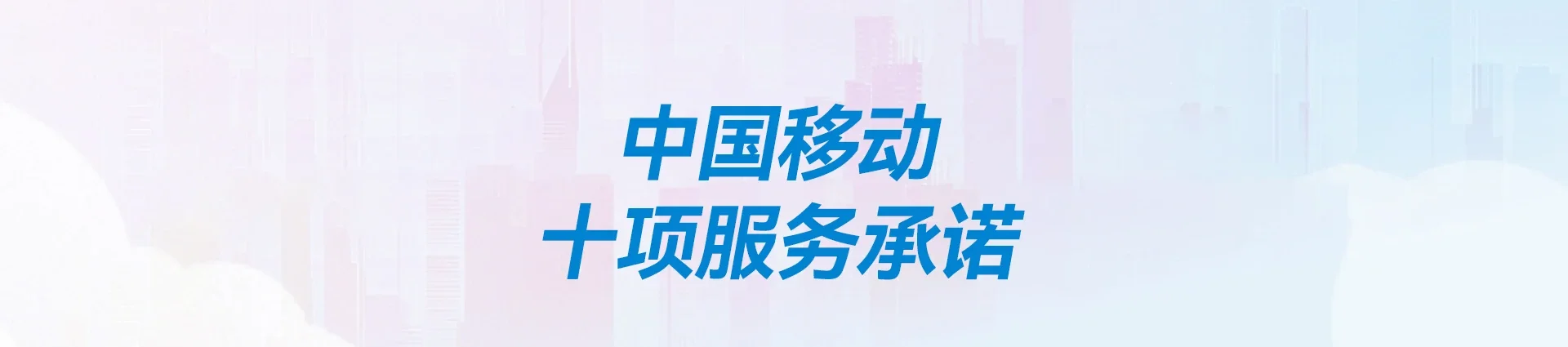 白云鄂博矿区移动宽带