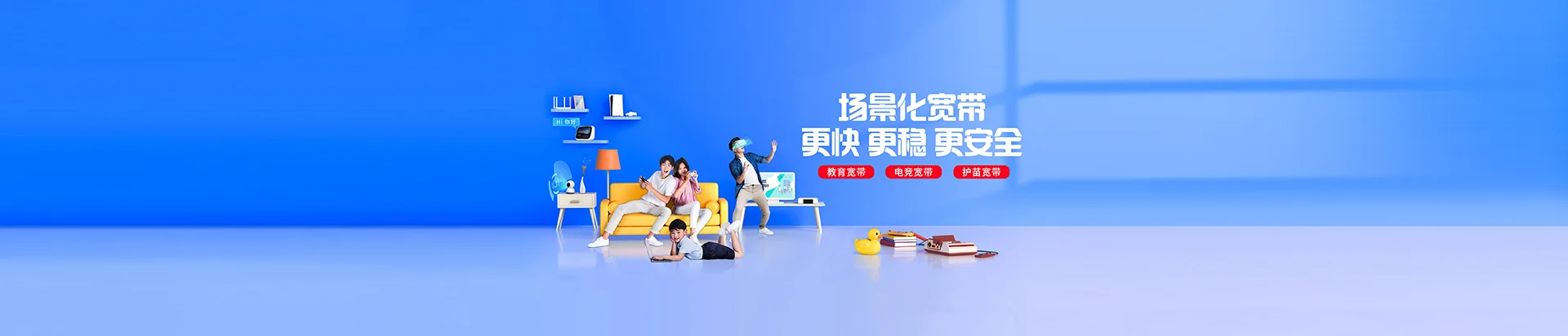 白云鄂博矿区移动宽带
