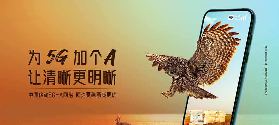 中国移动白云鄂博矿区移动宽带